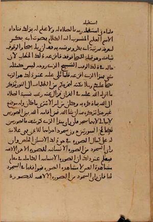 futmak.com - Meccan Revelations - page 6795 - from Volume 22 from Konya manuscript