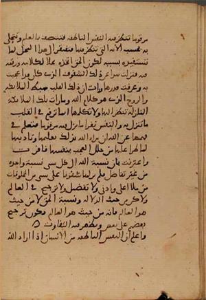 futmak.com - Meccan Revelations - page 6797 - from Volume 22 from Konya manuscript