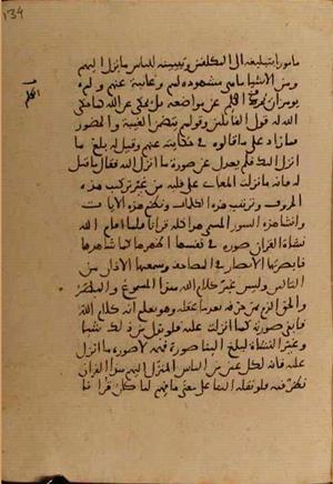 futmak.com - Meccan Revelations - page 6800 - from Volume 22 from Konya manuscript