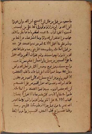 futmak.com - Meccan Revelations - page 6841 - from Volume 23 from Konya manuscript