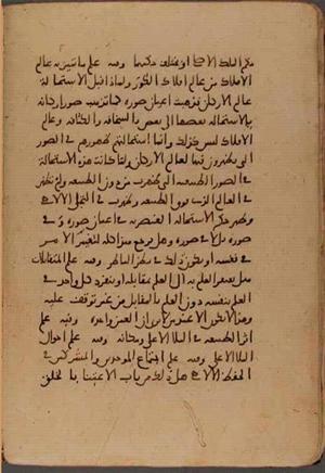 futmak.com - Meccan Revelations - page 6853 - from Volume 23 from Konya manuscript