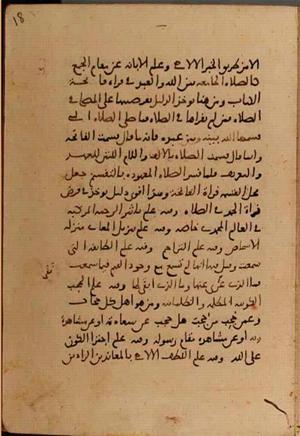 futmak.com - Meccan Revelations - page 6870 - from Volume 23 from Konya manuscript