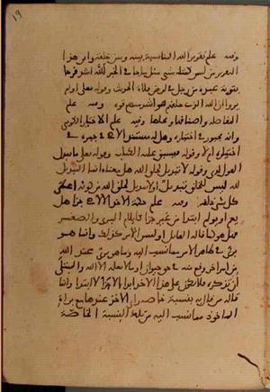 futmak.com - Meccan Revelations - page 6872 - from Volume 23 from Konya manuscript