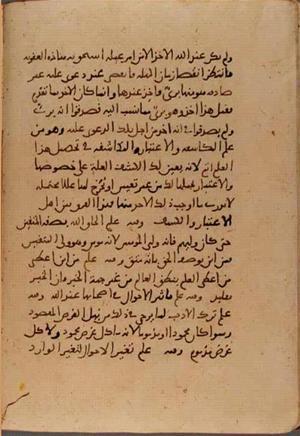 futmak.com - Meccan Revelations - page 6873 - from Volume 23 from Konya manuscript