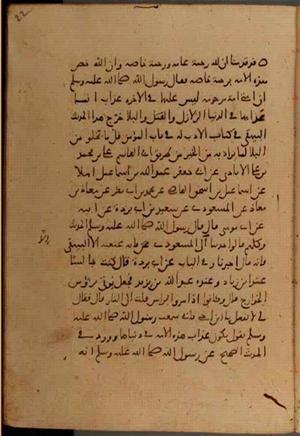 futmak.com - الفتوحات المكية - الصفحة 6878 - من السفر  من مخطوطة قونية