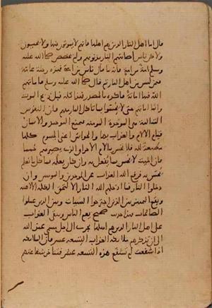 futmak.com - الفتوحات المكية - الصفحة 6879 - من السفر  من مخطوطة قونية
