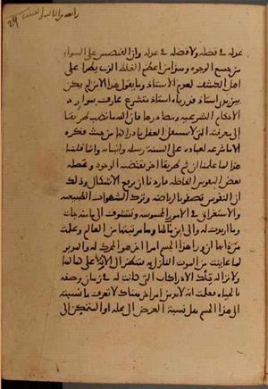 futmak.com - الفتوحات المكية - الصفحة 6882 - من السفر  من مخطوطة قونية