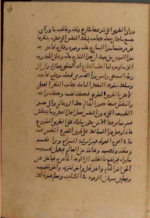 futmak.com - الفتوحات المكية - الصفحة 6886 - من السفر  من مخطوطة قونية