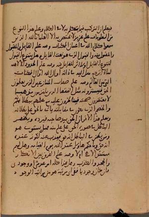 futmak.com - الفتوحات المكية - الصفحة 6897 - من السفر 23 من مخطوطة قونية