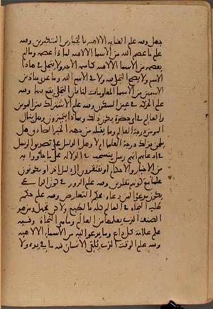futmak.com - الفتوحات المكية - الصفحة 6901 - من السفر 23 من مخطوطة قونية