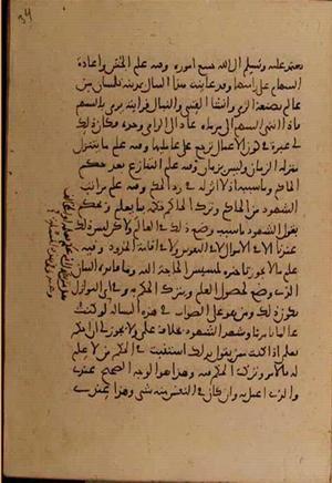 futmak.com - Meccan Revelations - page 6902 - from Volume 23 from Konya manuscript