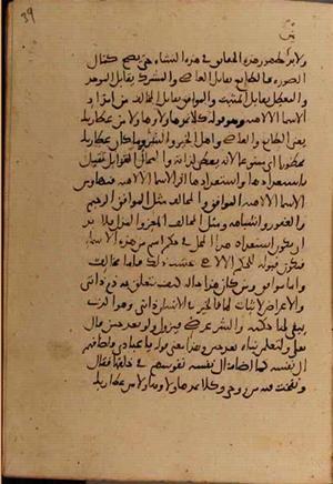 futmak.com - Meccan Revelations - page 6912 - from Volume 23 from Konya manuscript