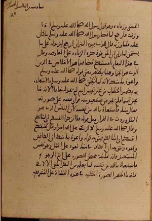 futmak.com - Meccan Revelations - page 6914 - from Volume 23 from Konya manuscript