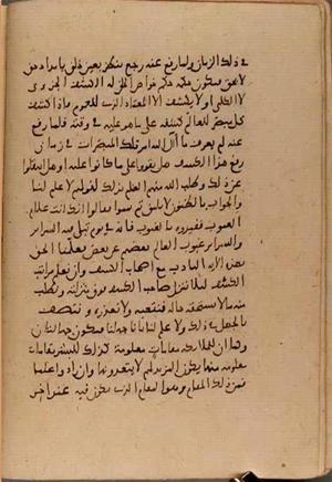 futmak.com - Meccan Revelations - page 6917 - from Volume 23 from Konya manuscript