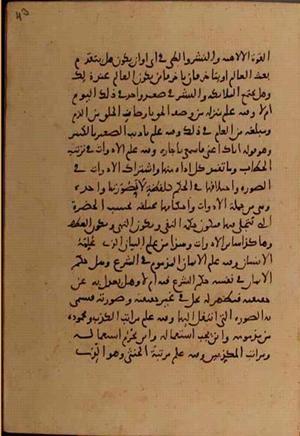 futmak.com - Meccan Revelations - page 6920 - from Volume 23 from Konya manuscript