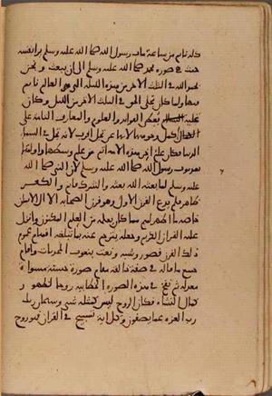 futmak.com - Meccan Revelations - page 6933 - from Volume 23 from Konya manuscript