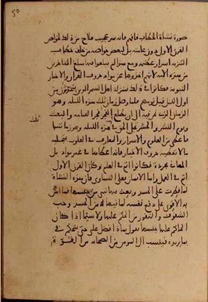 futmak.com - Meccan Revelations - page 6934 - from Volume 23 from Konya manuscript