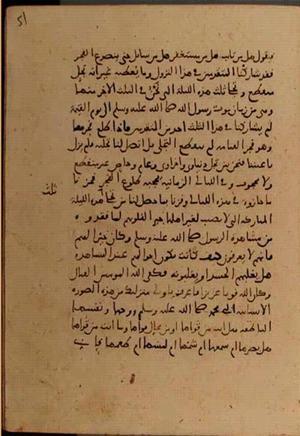 futmak.com - Meccan Revelations - page 6936 - from Volume 23 from Konya manuscript