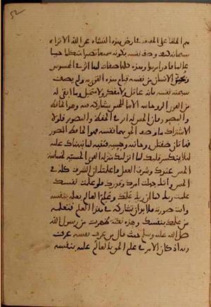 futmak.com - Meccan Revelations - page 6938 - from Volume 23 from Konya manuscript