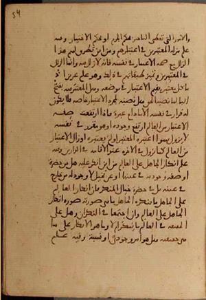 futmak.com - Meccan Revelations - page 6942 - from Volume 23 from Konya manuscript