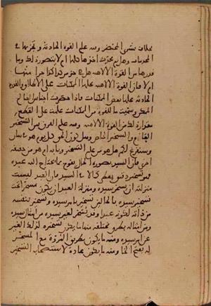 futmak.com - Meccan Revelations - page 6945 - from Volume 23 from Konya manuscript