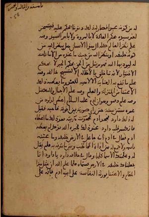 futmak.com - Meccan Revelations - page 6946 - from Volume 23 from Konya manuscript