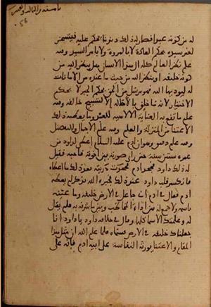 futmak.com - الفتوحات المكية - الصفحة 6946 - من السفر  من مخطوطة قونية