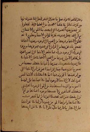 futmak.com - Meccan Revelations - page 6954 - from Volume 23 from Konya manuscript