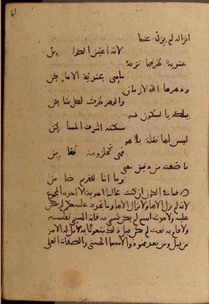 futmak.com - Meccan Revelations - page 6956 - from Volume 23 from Konya manuscript