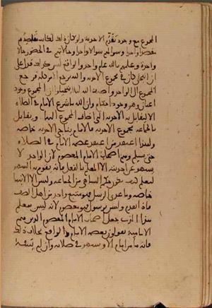 futmak.com - Meccan Revelations - page 6959 - from Volume 23 from Konya manuscript