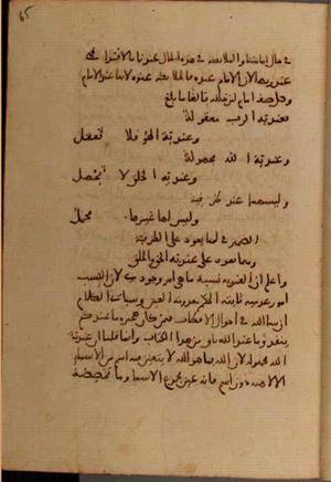 futmak.com - Meccan Revelations - page 6964 - from Volume 23 from Konya manuscript