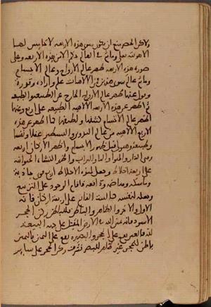 futmak.com - Meccan Revelations - page 6975 - from Volume 23 from Konya manuscript