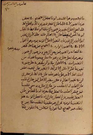 futmak.com - Meccan Revelations - page 6978 - from Volume 23 from Konya manuscript