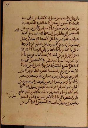 futmak.com - Meccan Revelations - page 6982 - from Volume 23 from Konya manuscript