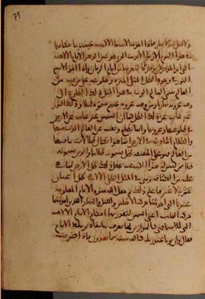 futmak.com - الفتوحات المكية - الصفحة 6992 - من السفر  من مخطوطة قونية