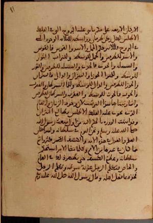 futmak.com - Meccan Revelations - page 6996 - from Volume 23 from Konya manuscript