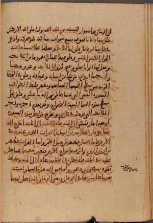 futmak.com - Meccan Revelations - page 6997 - from Volume 23 from Konya manuscript