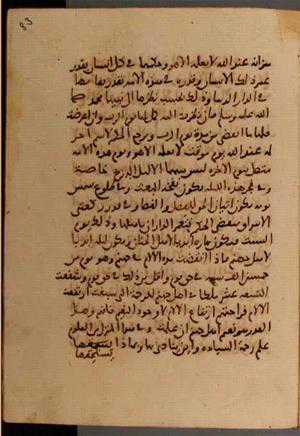 futmak.com - Meccan Revelations - page 7000 - from Volume 23 from Konya manuscript