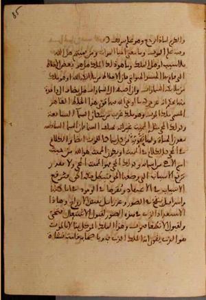 futmak.com - Meccan Revelations - page 7004 - from Volume 23 from Konya manuscript