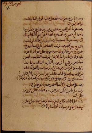 futmak.com - Meccan Revelations - page 7010 - from Volume 23 from Konya manuscript