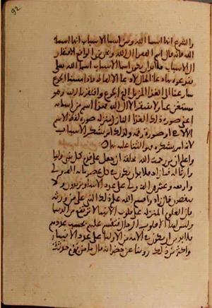 futmak.com - الفتوحات المكية - الصفحة 7018 - من السفر 23 من مخطوطة قونية