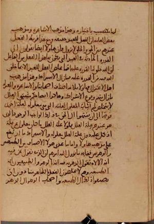futmak.com - Meccan Revelations - page 7033 - from Volume 23 from Konya manuscript