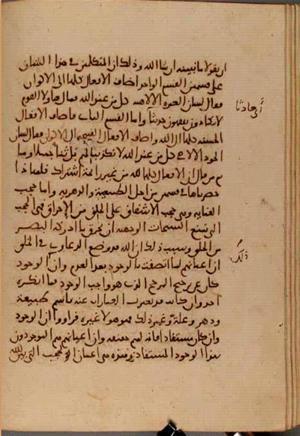 futmak.com - Meccan Revelations - page 7035 - from Volume 23 from Konya manuscript