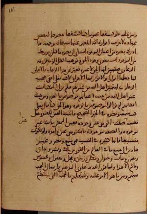 futmak.com - Meccan Revelations - page 7036 - from Volume 23 from Konya manuscript
