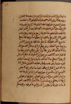 futmak.com - الفتوحات المكية - الصفحة 7040 - من السفر  من مخطوطة قونية