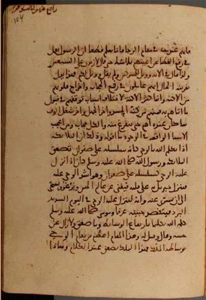futmak.com - Meccan Revelations - page 7042 - from Volume 23 from Konya manuscript