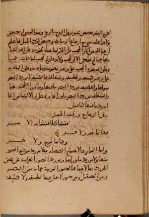 futmak.com - Meccan Revelations - page 7043 - from Volume 23 from Konya manuscript