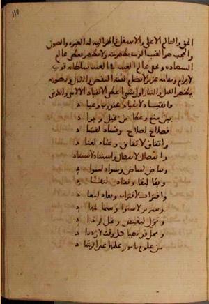 futmak.com - الفتوحات المكية - الصفحة 7054 - من السفر 23 من مخطوطة قونية