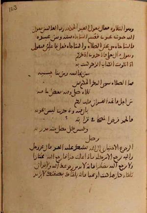 futmak.com - الفتوحات المكية - الصفحة 7080 - من السفر 23 من مخطوطة قونية