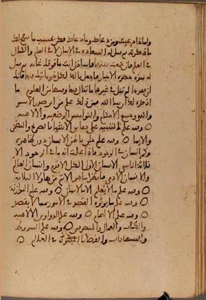 futmak.com - Meccan Revelations - page 7115 - from Volume 23 from Konya manuscript